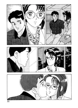 Page 213 of 元祖OL株式会社