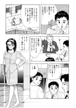 Page 29 of 元祖OL株式会社