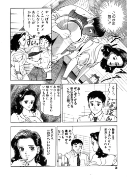 Page 38 of 元祖OL株式会社