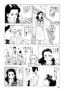 Page 50 of 元祖OL株式会社