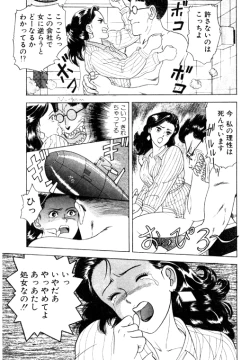 Page 59 of 元祖OL株式会社