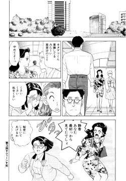 Page 64 of 元祖OL株式会社