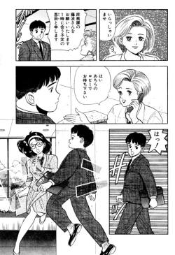Page 7 of 元祖OL株式会社