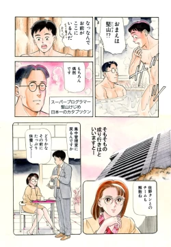 Page 90 of 元祖OL株式会社