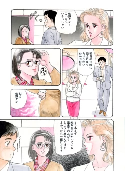 Page 91 of 元祖OL株式会社