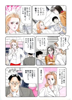 Page 92 of 元祖OL株式会社