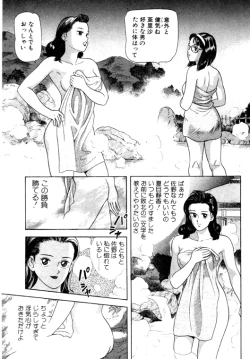 Page 95 of 元祖OL株式会社