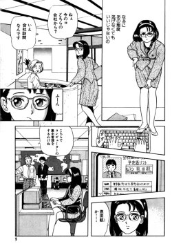 Page 9 of 元祖OL株式会社