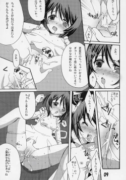 Page 8 of Okusama wa Bara Otome