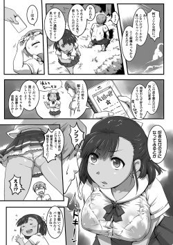 Page 13 of Bessatsu Comic Unreal Kawa wo Kite Ano Musume ni Narisumashi H Vol. 2