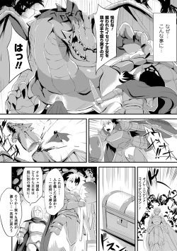 Page 29 of Bessatsu Comic Unreal Kawa wo Kite Ano Musume ni Narisumashi H Vol. 2