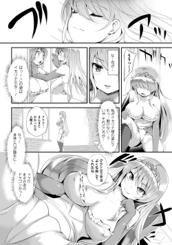 Page 31 of Bessatsu Comic Unreal Kawa wo Kite Ano Musume ni Narisumashi H Vol. 2