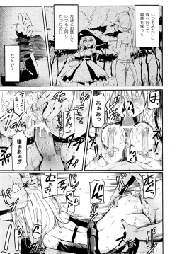 Page 204 of COMIC PLUM DX 13