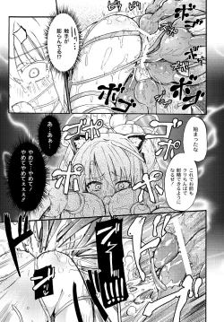 Page 218 of COMIC PLUM DX 13