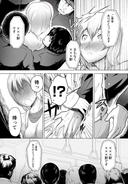 Page 242 of COMIC PLUM DX 13