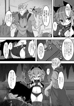 Page 33 of COMIC PLUM DX 13