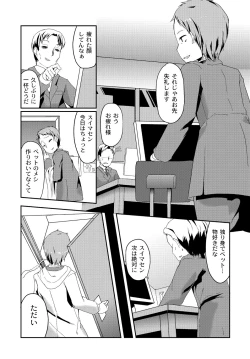 Page 76 of COMIC PLUM DX 13