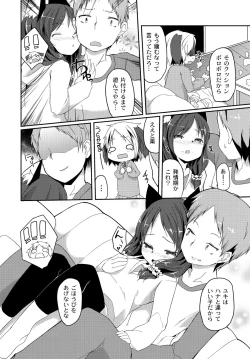 Page 79 of COMIC PLUM DX 13