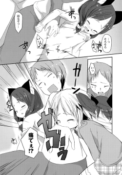 Page 83 of COMIC PLUM DX 13