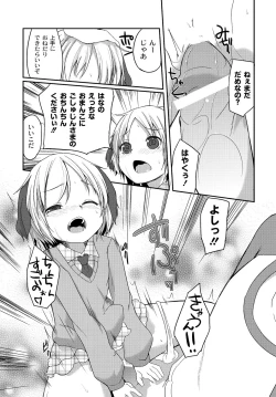 Page 89 of COMIC PLUM DX 13