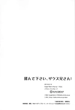 Page 25 of Monde Kudasai, Zakusu Niisan!