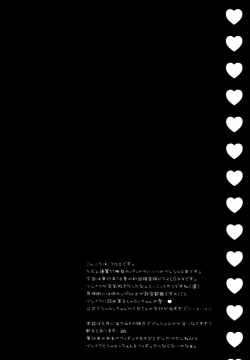 Page 3 of Monde Kudasai, Zakusu Niisan!