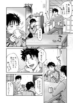 Page 14 of Typhoon Syndrome