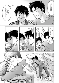 Page 15 of Typhoon Syndrome