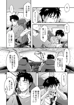 Page 20 of Typhoon Syndrome