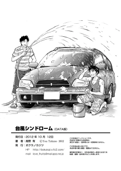 Page 50 of Typhoon Syndrome