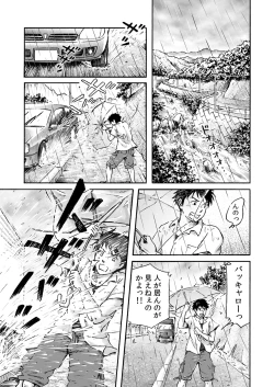 Page 5 of Typhoon Syndrome