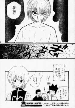 Page 19 of Akai Tori Nigeta