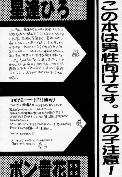 Page 3 of Akai Tori Nigeta