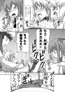 Page 16 of Futanari Sakuya-san 3