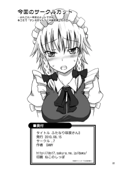 Page 22 of Futanari Sakuya-san 3