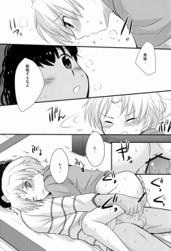 Page 14 of Kyouto Kinou no Aida