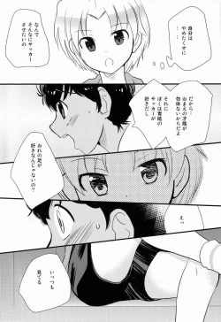 Page 6 of Kyouto Kinou no Aida