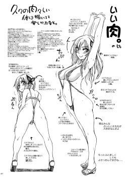 Page 31 of Namaniku wa Jikosekinin de!