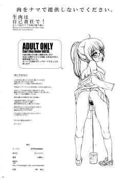 Page 33 of Namaniku wa Jikosekinin de!