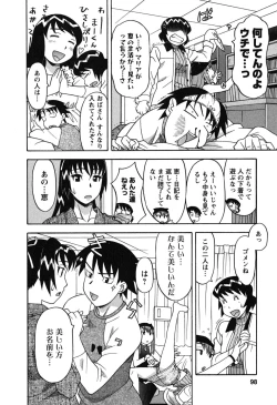 Page 100 of Renai Akuma 1 - Love and Devil