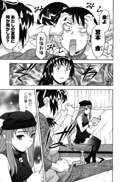 Page 101 of Renai Akuma 1 - Love and Devil