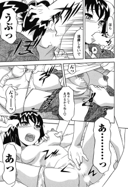 Page 109 of Renai Akuma 1 - Love and Devil