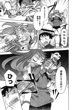 Page 123 of Renai Akuma 1 - Love and Devil