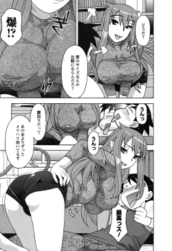 Page 125 of Renai Akuma 1 - Love and Devil