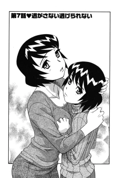 Page 135 of Renai Akuma 1 - Love and Devil