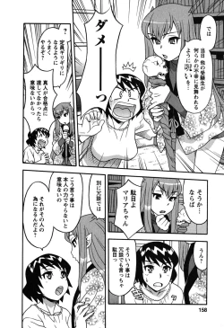 Page 160 of Renai Akuma 1 - Love and Devil