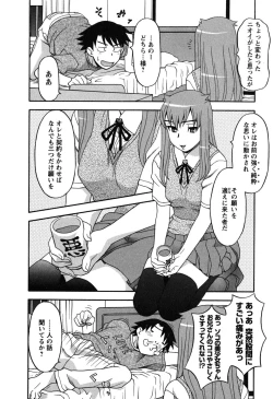 Page 16 of Renai Akuma 1 - Love and Devil