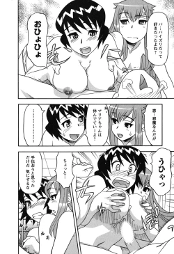 Page 170 of Renai Akuma 1 - Love and Devil