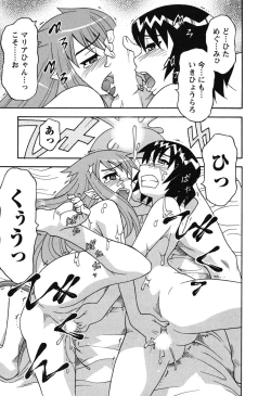 Page 173 of Renai Akuma 1 - Love and Devil