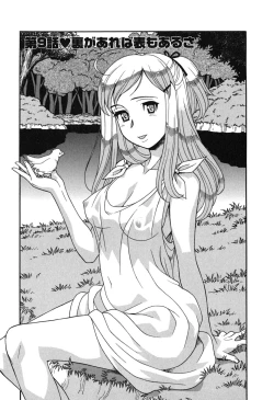 Page 175 of Renai Akuma 1 - Love and Devil